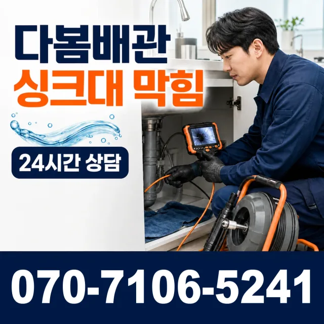 경북 울진군 근남면 누금길 외벽누수 상담 이미지 1