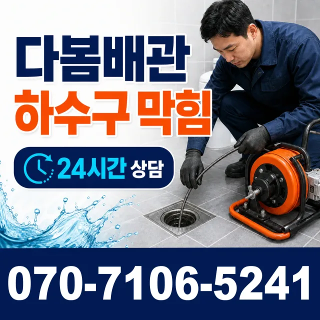 경북 울진군 근남면 누금길 외벽누수 상담 이미지 2