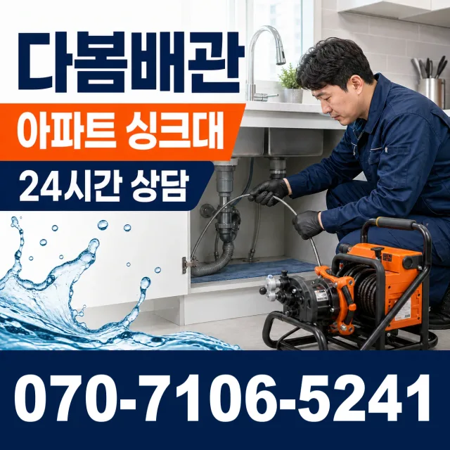 경북 울진군 근남면 누금길 외벽누수 상담 이미지 7